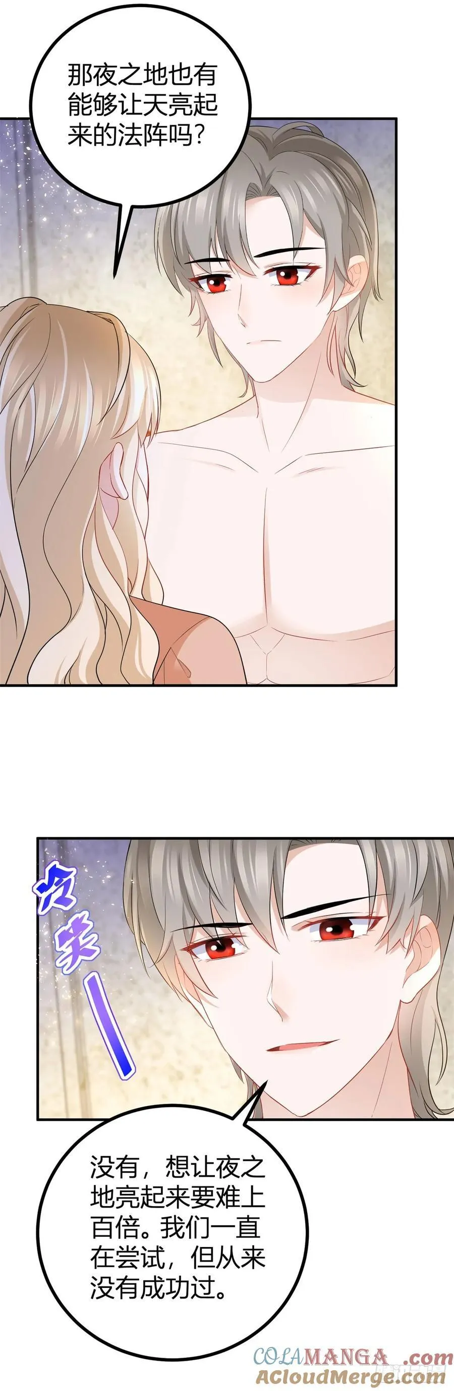 魔王点名要我做王妃免费漫画漫画,第56话 继续睡觉1图