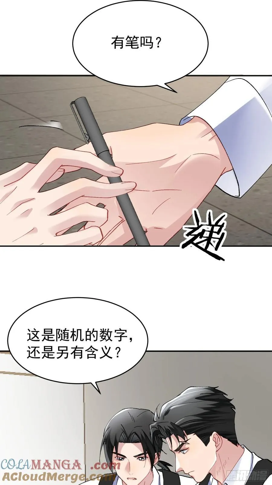 以下哪种水果含vc高漫画,025-生死倒计时1图