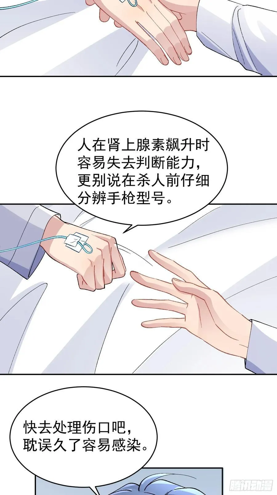 以下哪些是六西格玛管理核心理念漫画,033-情敌见面，分外眼红2图