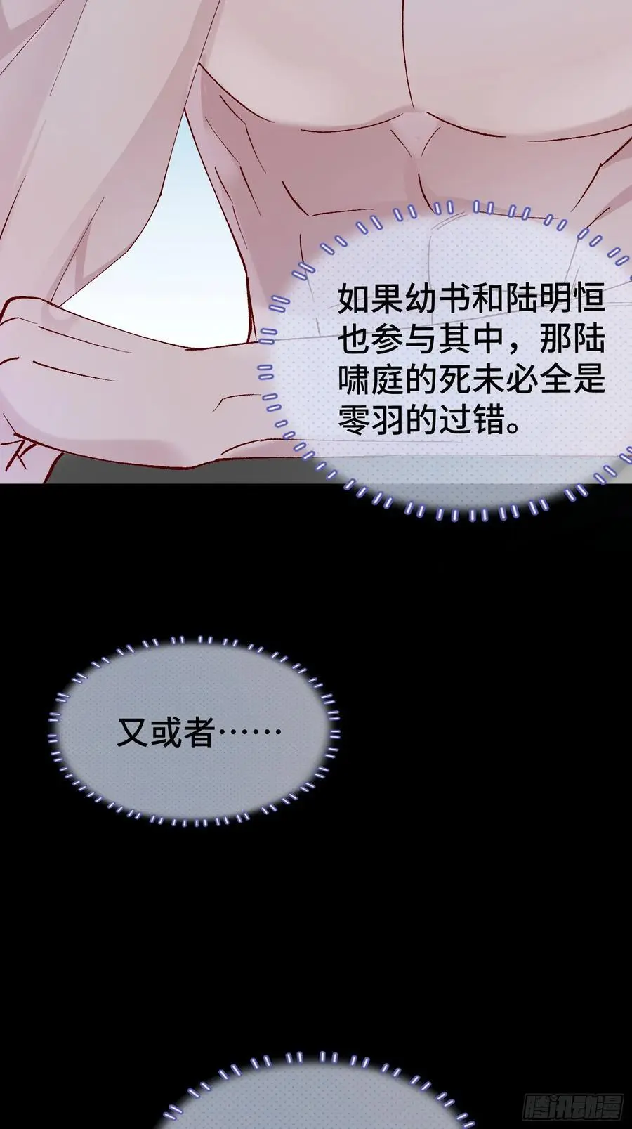 以下ai漫画,011-结盟（附抽奖活动）1图