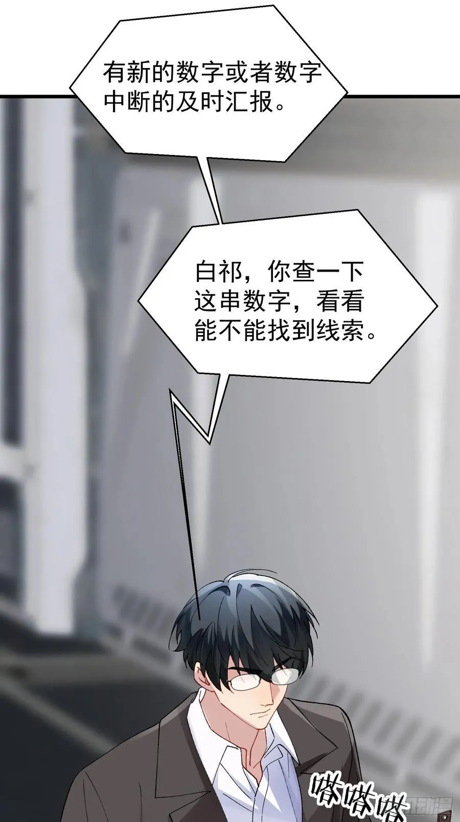 以下欺上漫画,025-生死倒计时1图