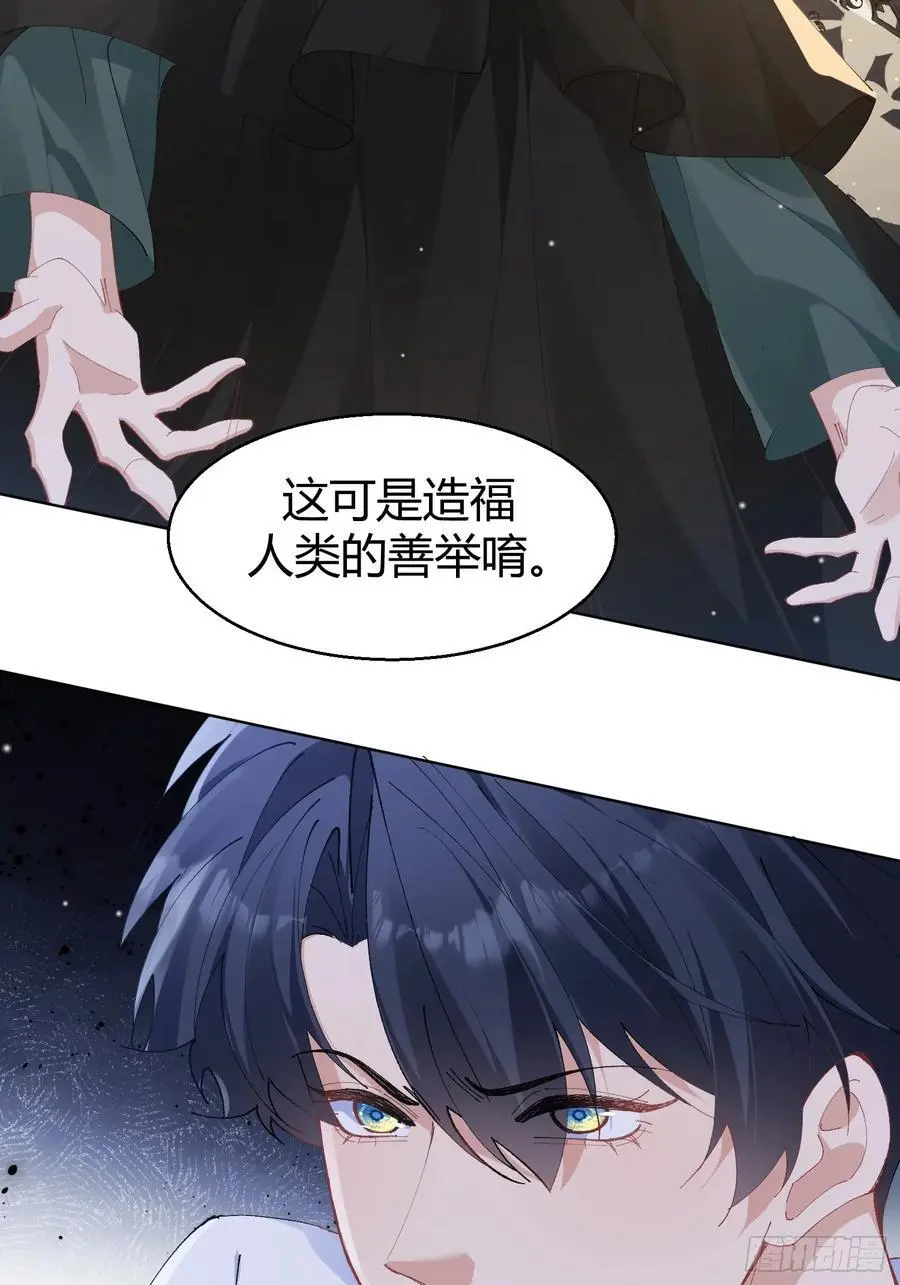 以下欺上漫画,009-跟我回去2图