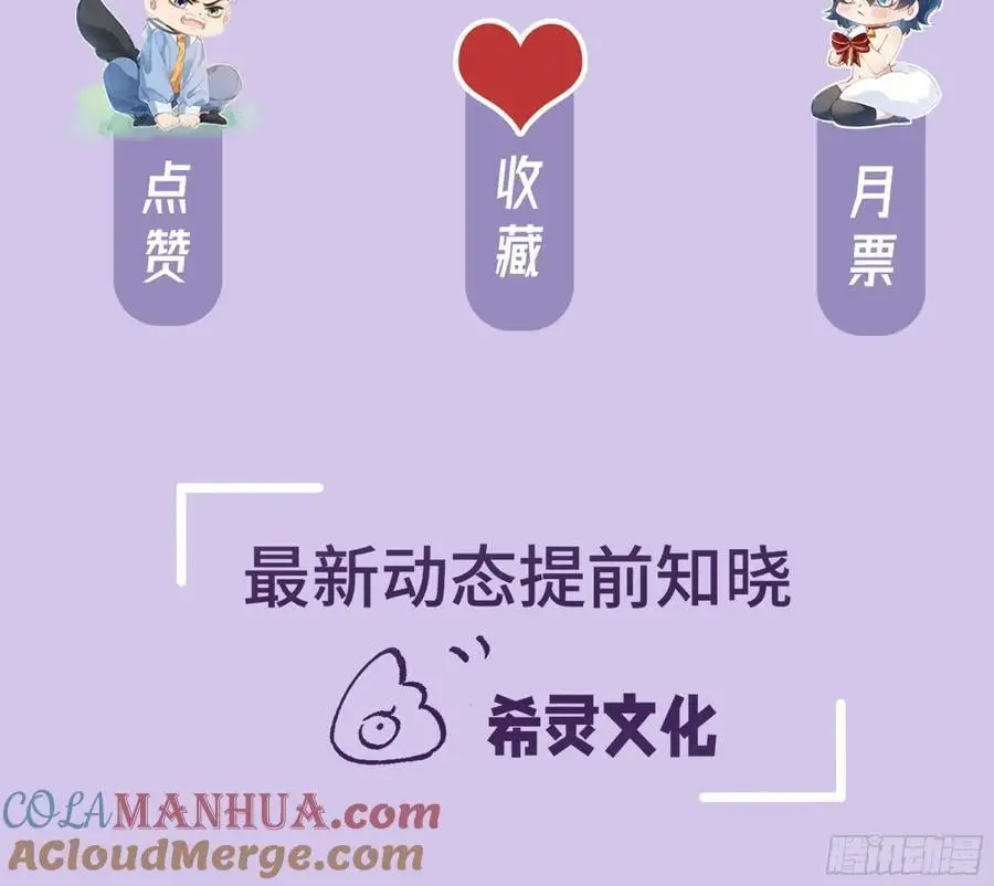 以下欺上结局漫画,重置公告-感谢支持·附抽奖活动1图