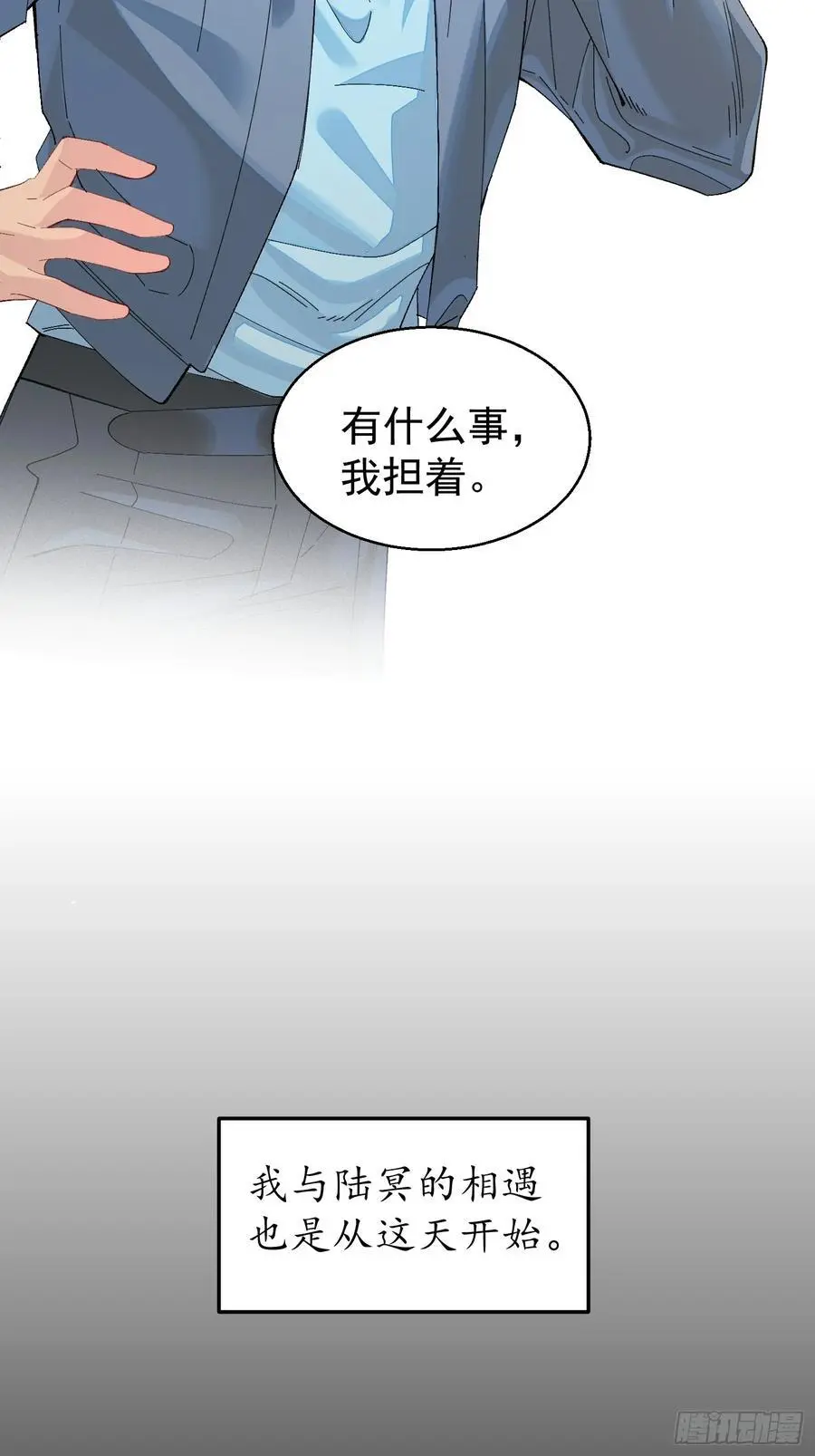 以下水果哪种含糖量最高漫画,003-初遇2图