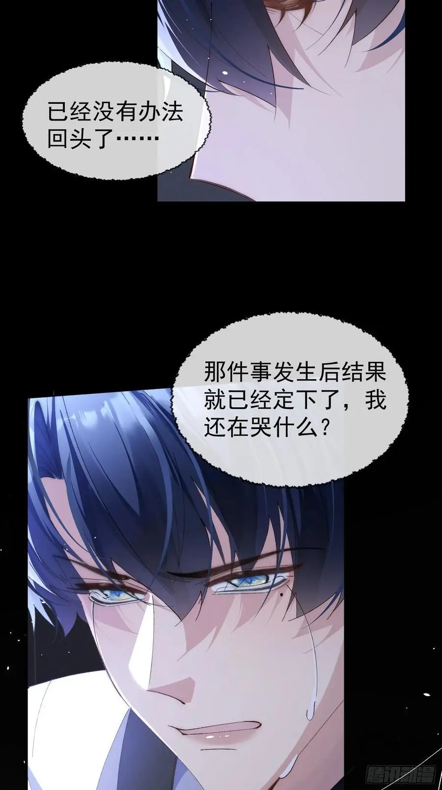 以下欺上漫画,002-无法逃离的束缚1图