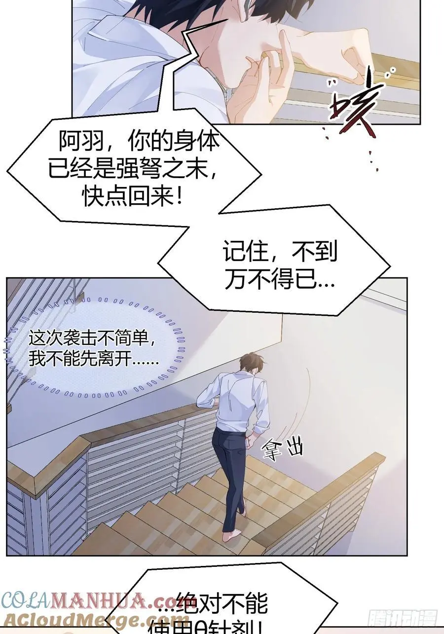 以下哪一项是苗族特有的传统乐器漫画,008-好好活下去1图