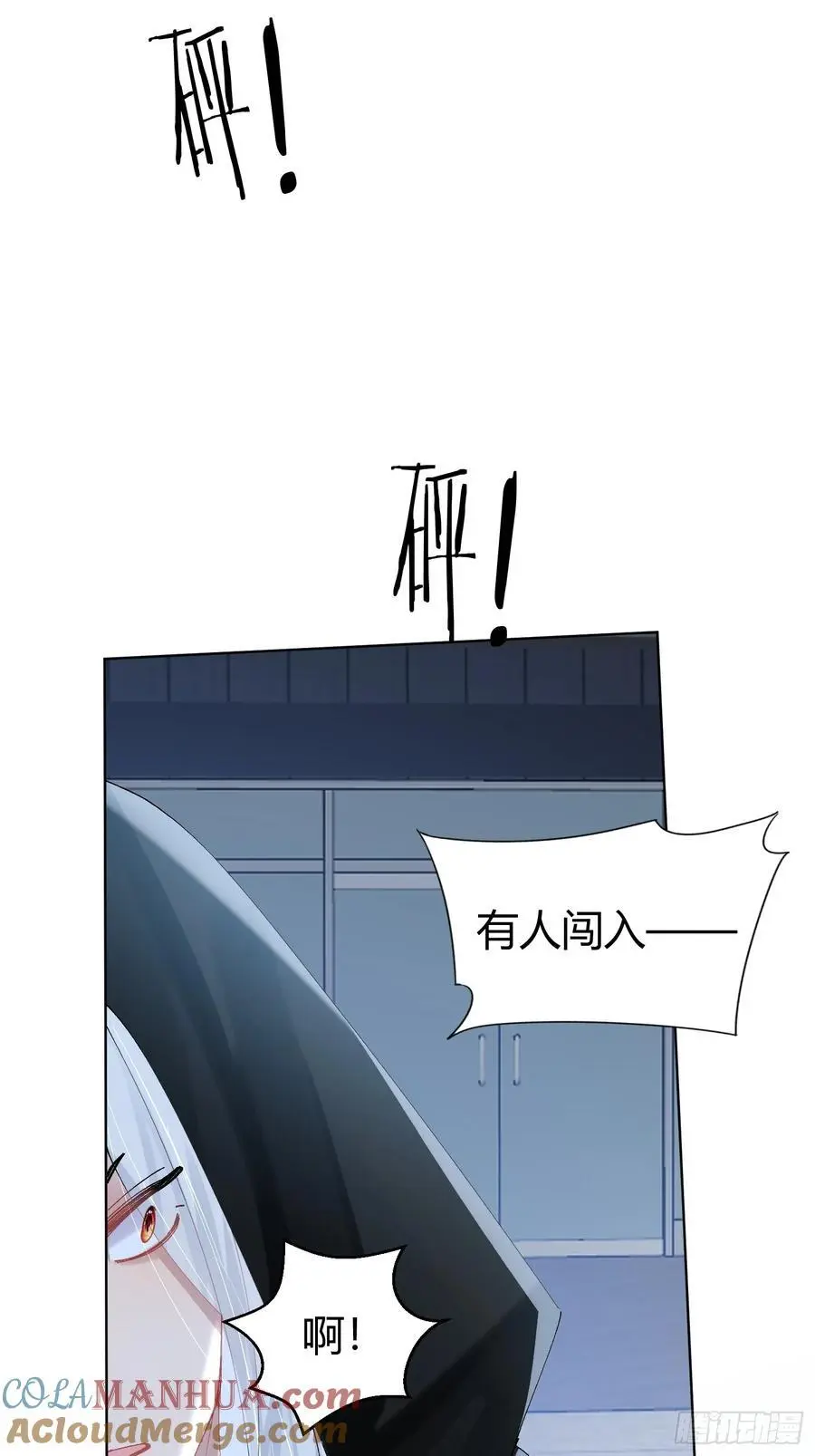 以下欺上漫画,009-跟我回去1图