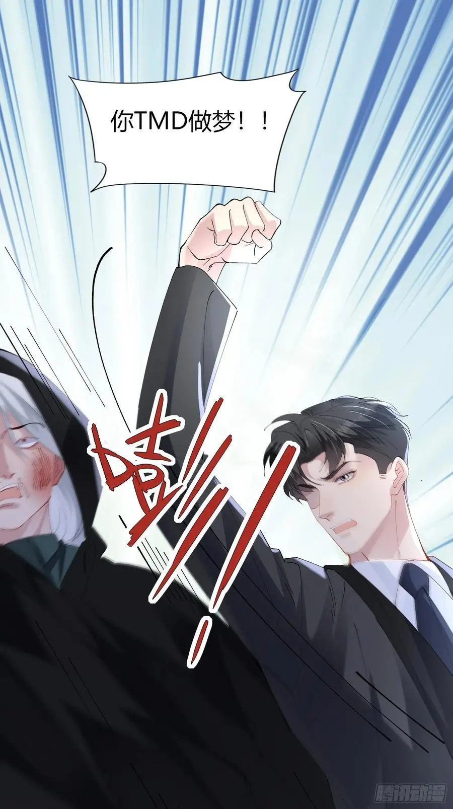 以下欺上漫画,009-跟我回去2图