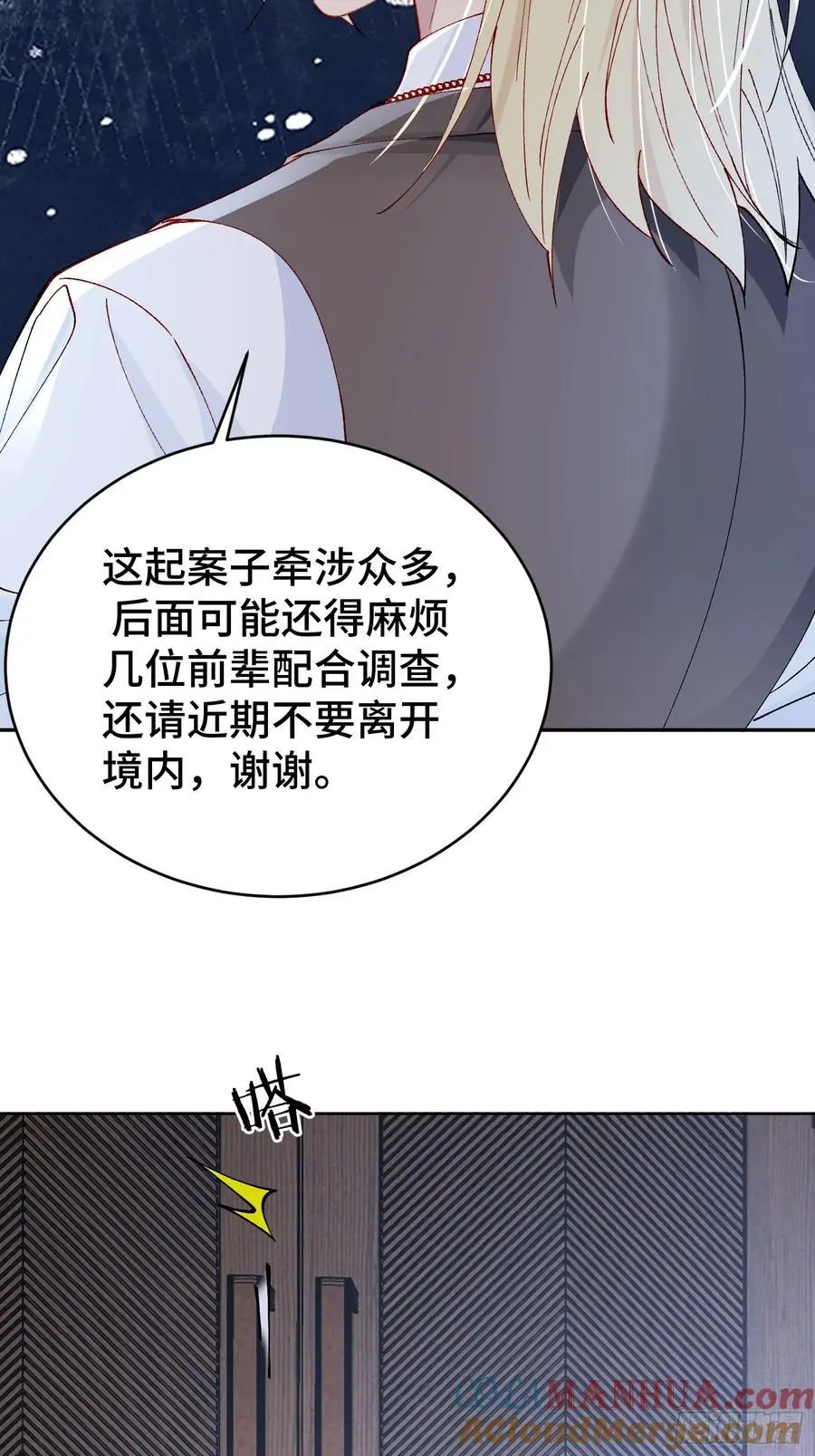 以下欺上漫画,009-朋友A只可……2图