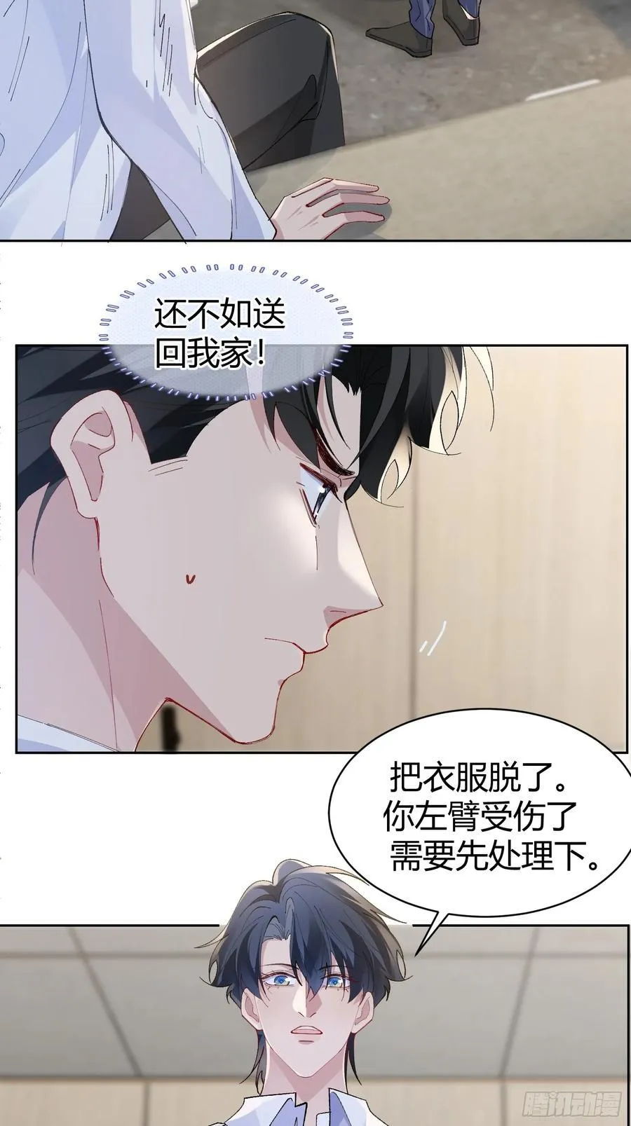 以下欺上浅海的小说漫画,028-我还有家吗2图