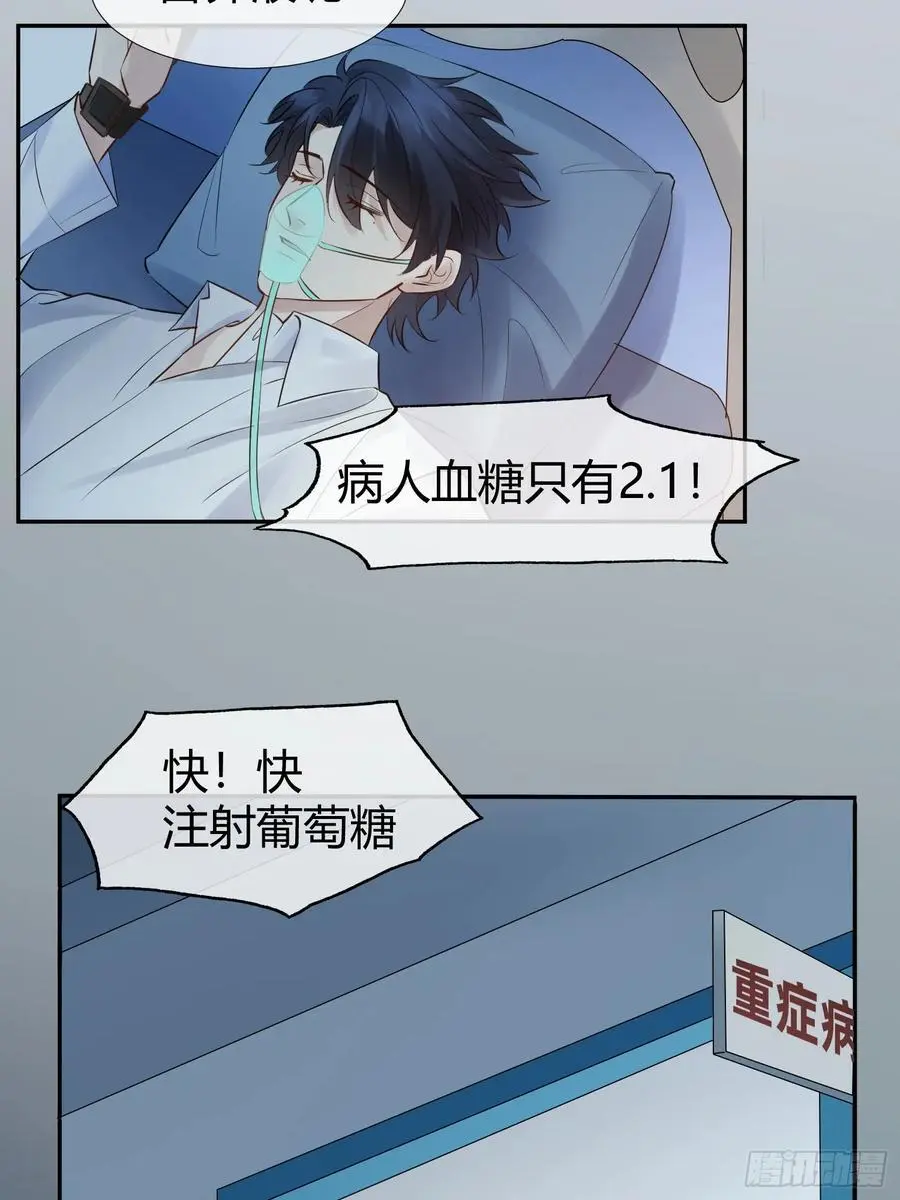 以下欺上桑零羽陆冥有小说吗漫画,003-暗潮汹涌1图