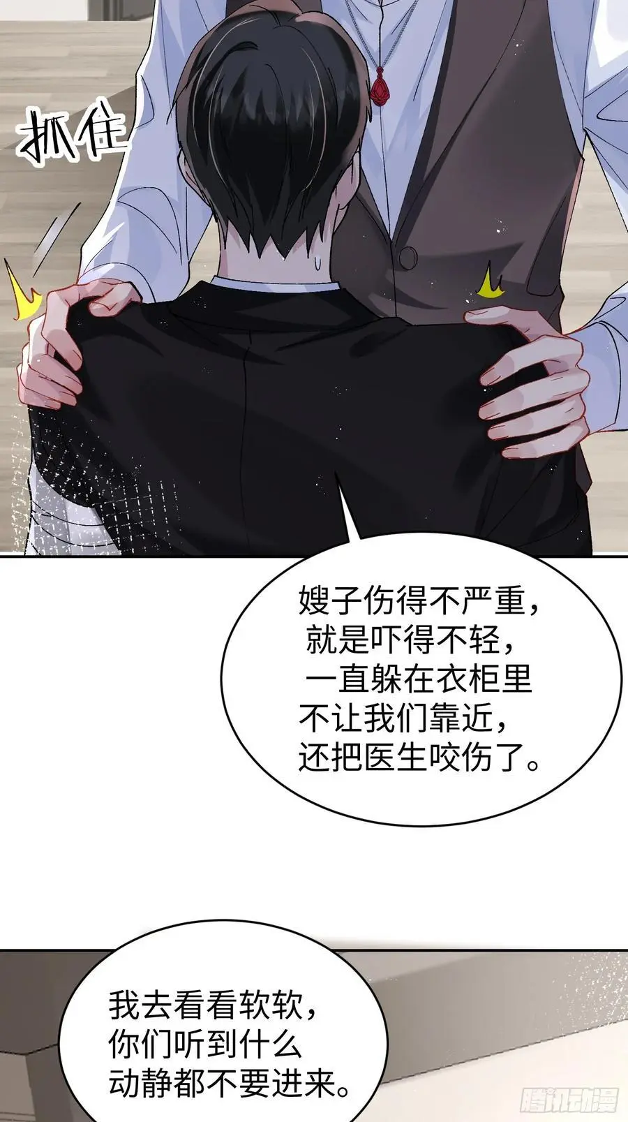 以下哪种植物的果实可以做粉底漫画,012-阮彧2图