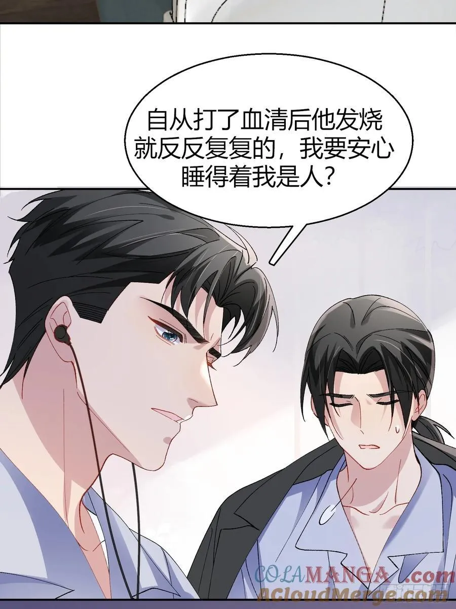 以下犯上者欺师灭祖漫画,034-一物降一物1图