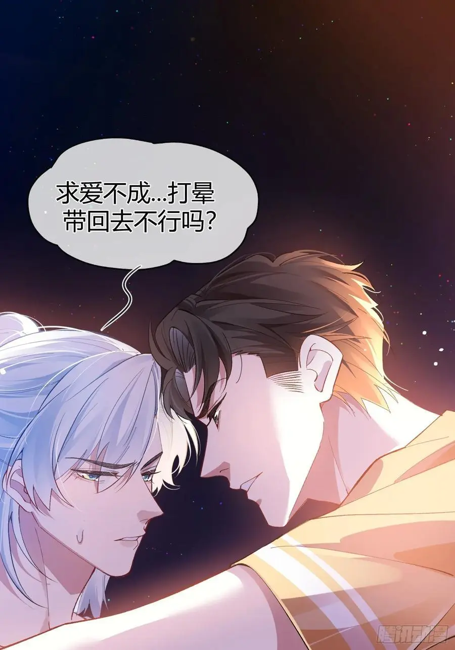 以下欺上漫画,004-放开我2图