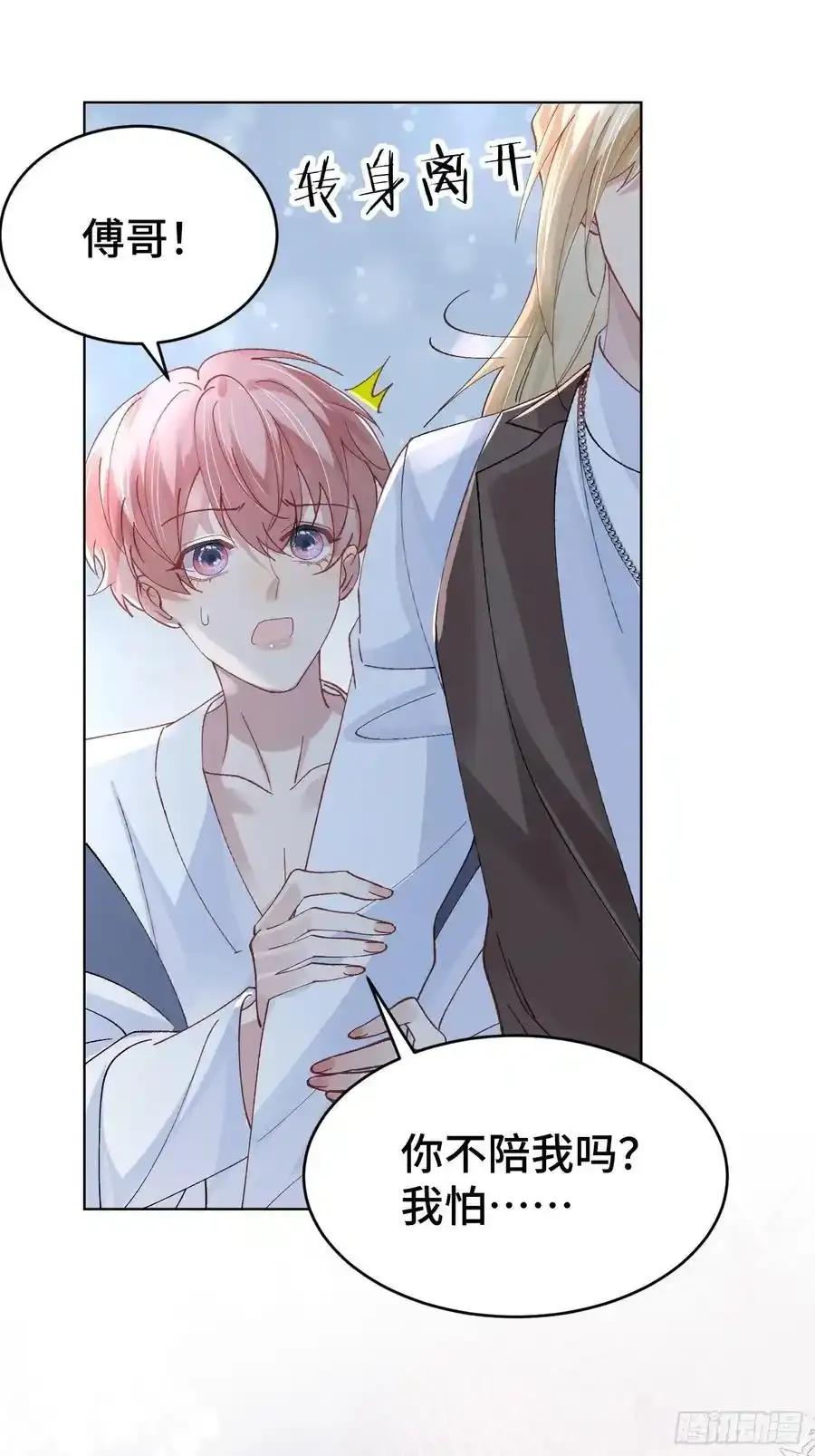 以下欺上免费观看下拉快看漫画漫画,015-掉马1图