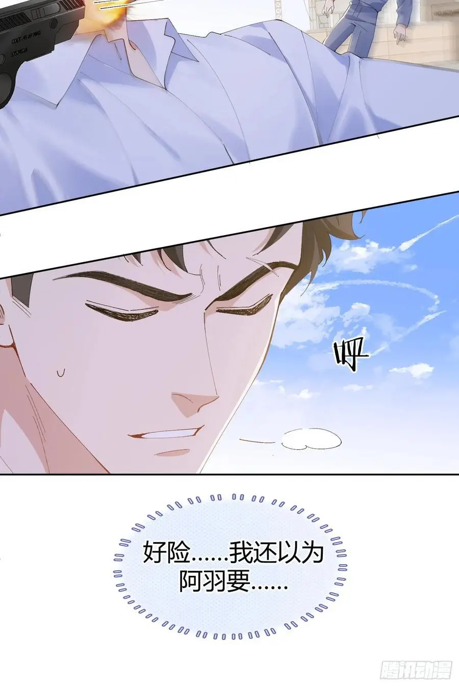 以下哪一种寒潮最冷漫画,006-心间刺2图