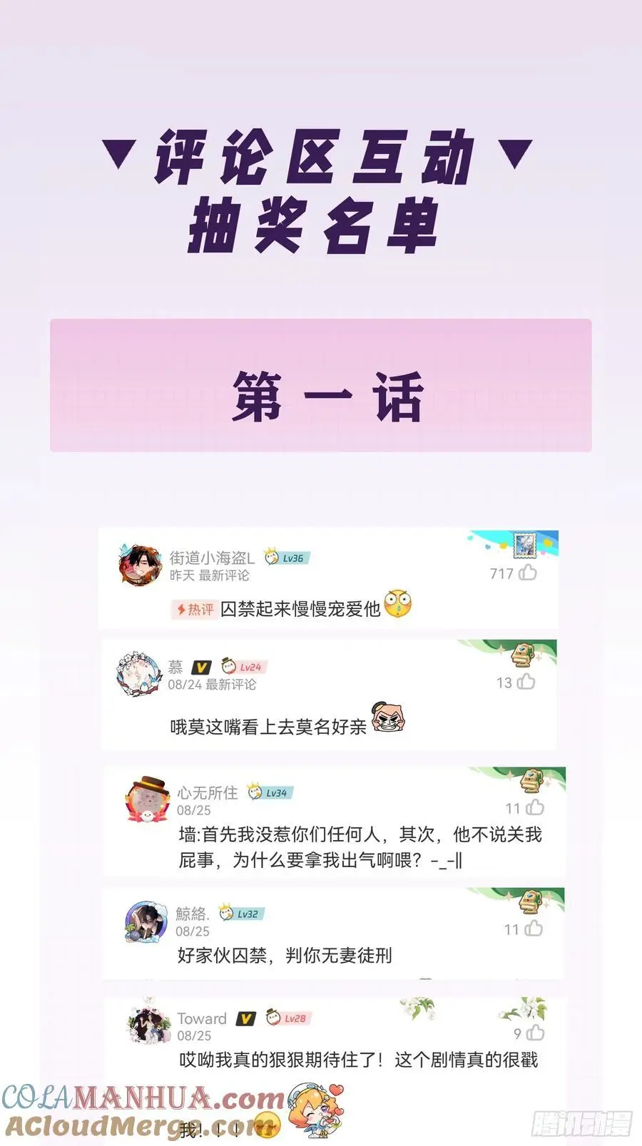 以下欺上漫画,开奖公告1图