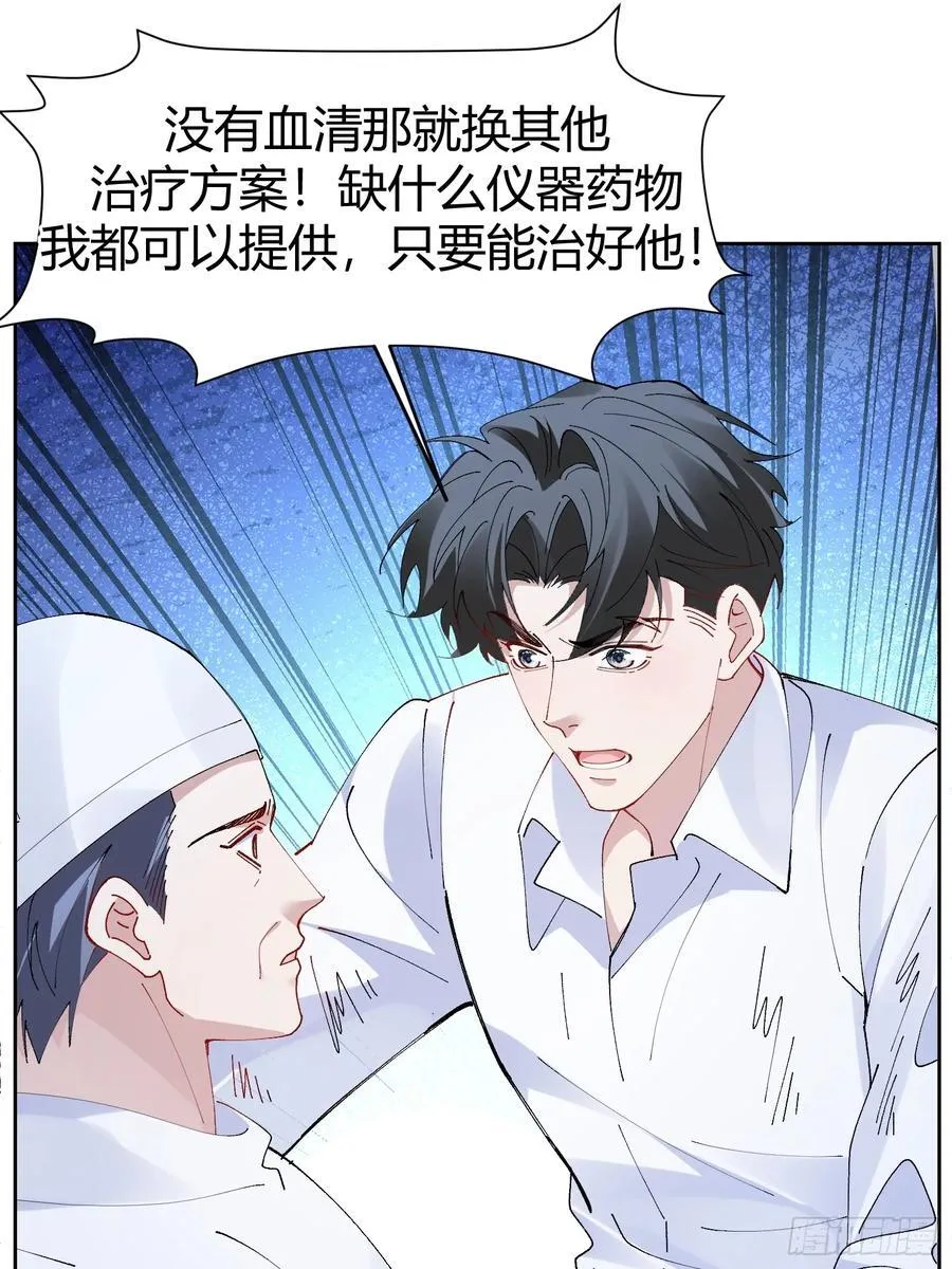 以下哪种水果含糖最高漫画,030-审讯1图