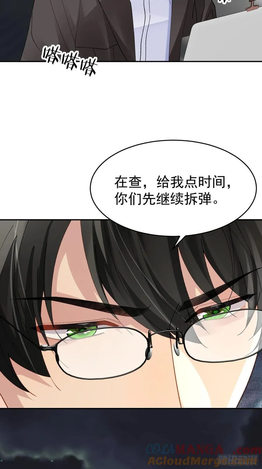 以下欺上漫画,025-生死倒计时2图