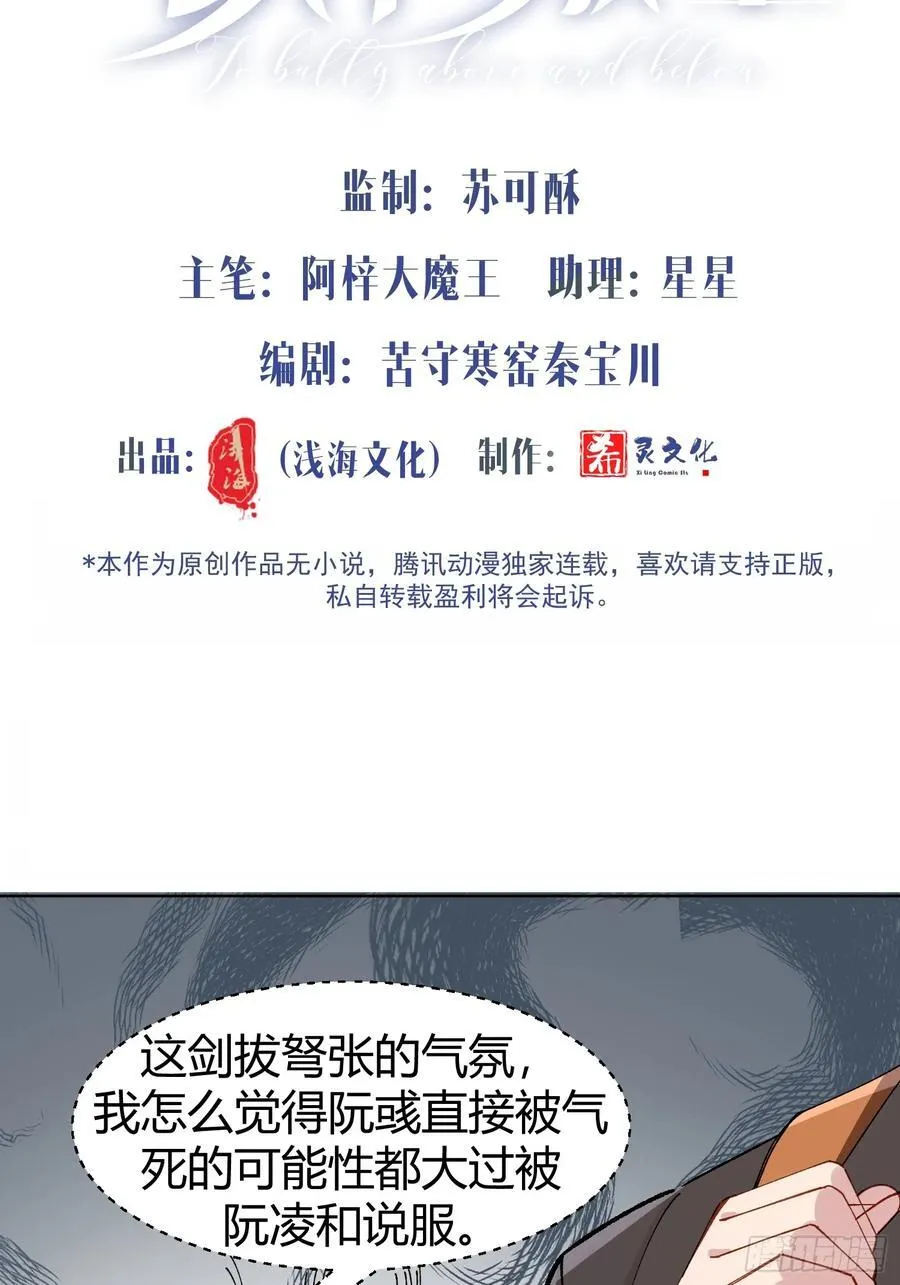 以下哪个成语与求全责备意思相近漫画,036-不归客1图