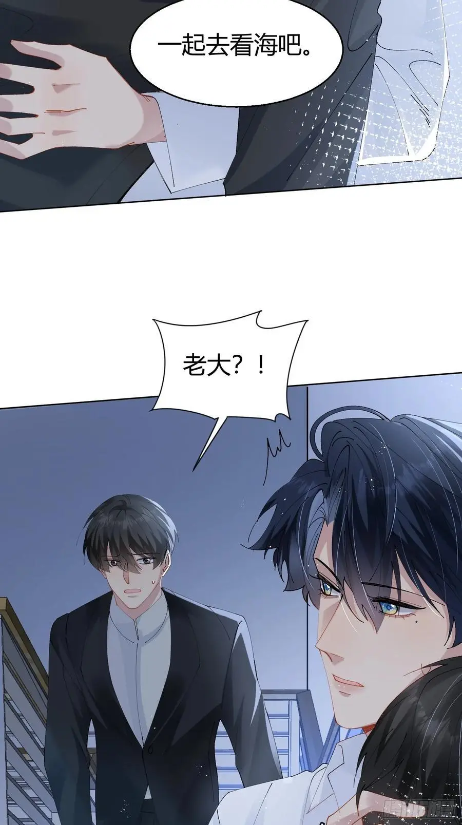 以下欺上漫画,009-跟我回去2图