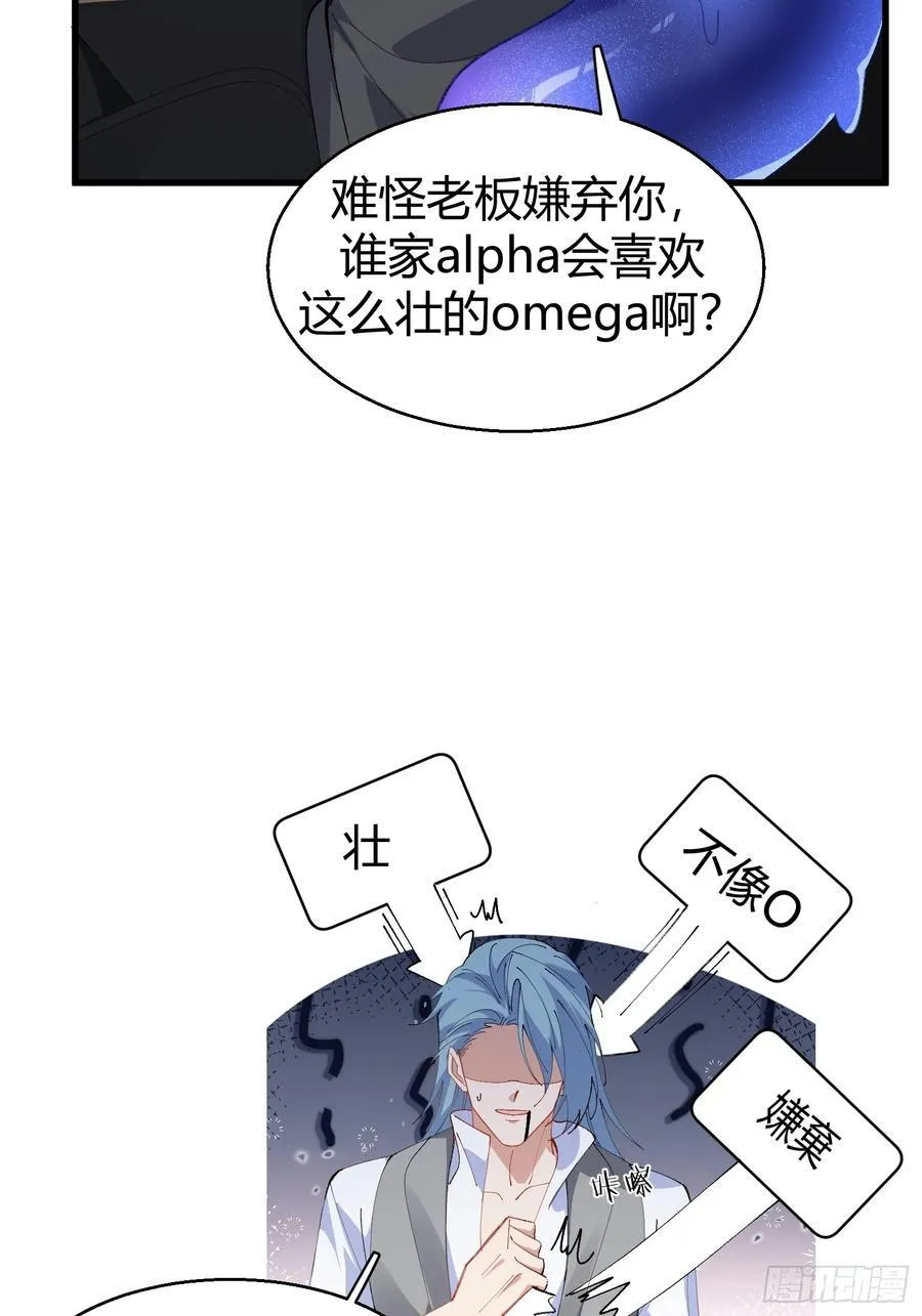 以下欺上漫画,018-发情期1图
