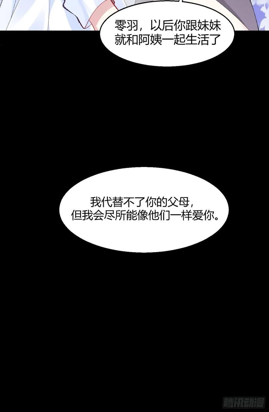 以下欺上漫画,023-沉溺2图