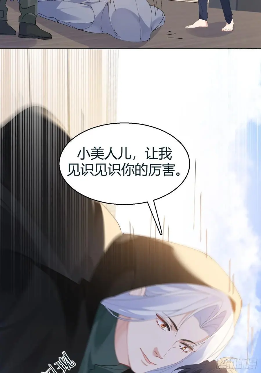 以下欺上漫画,009-跟我回去2图