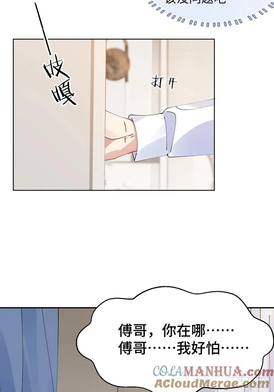 以下欺上免费漫画漫画,012-阮彧2图