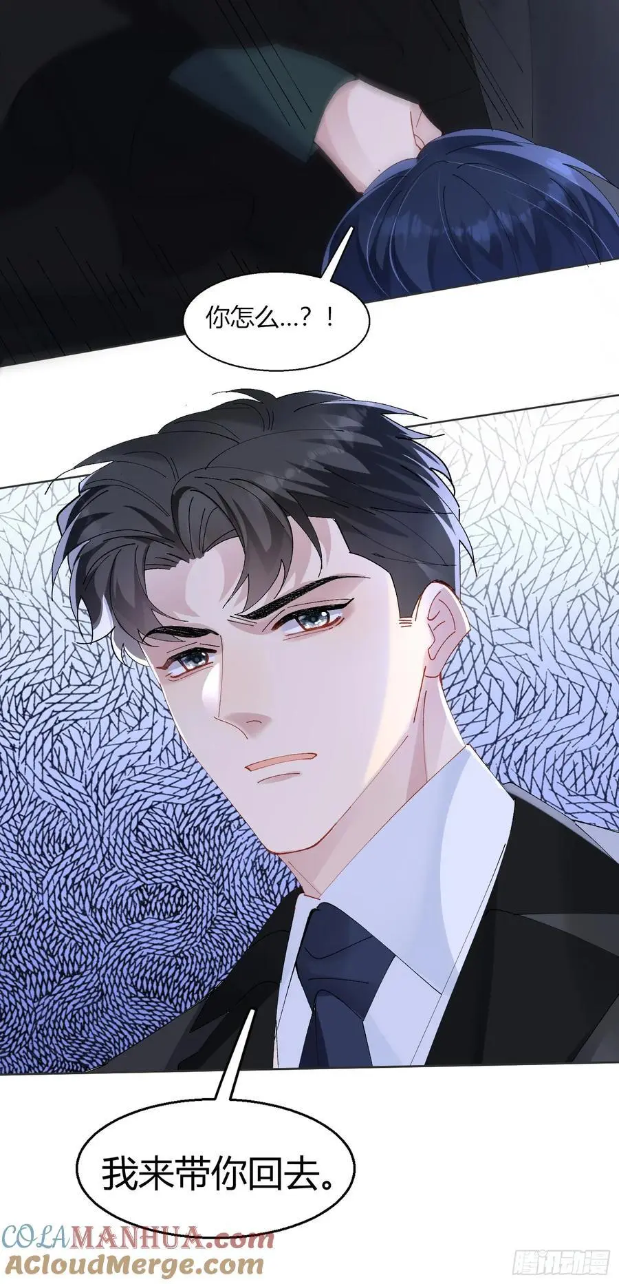 以下欺上漫画,009-跟我回去1图