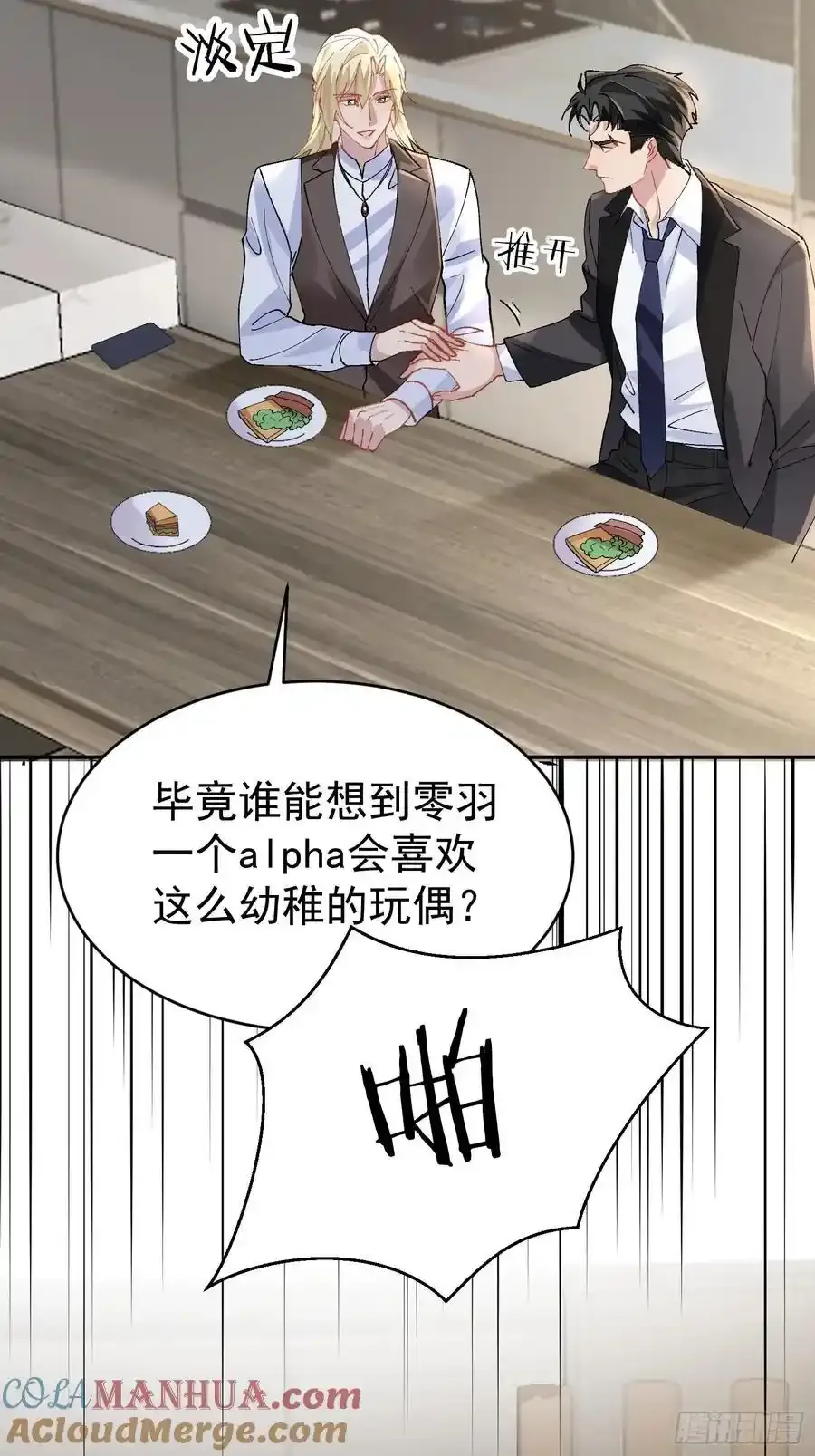 以下哪种民间人物被称为门神漫画,019-监视器2图