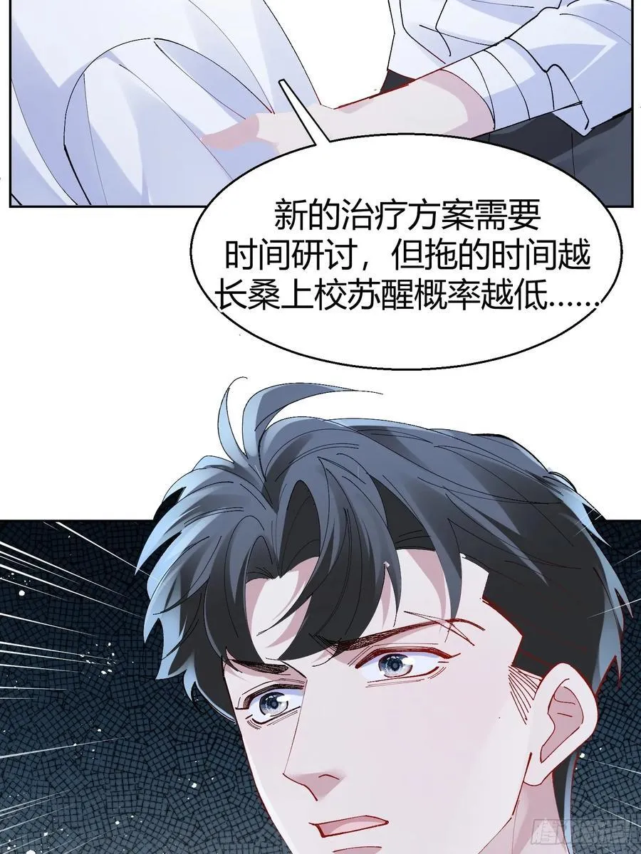 以下哪种水果含糖最高漫画,030-审讯2图