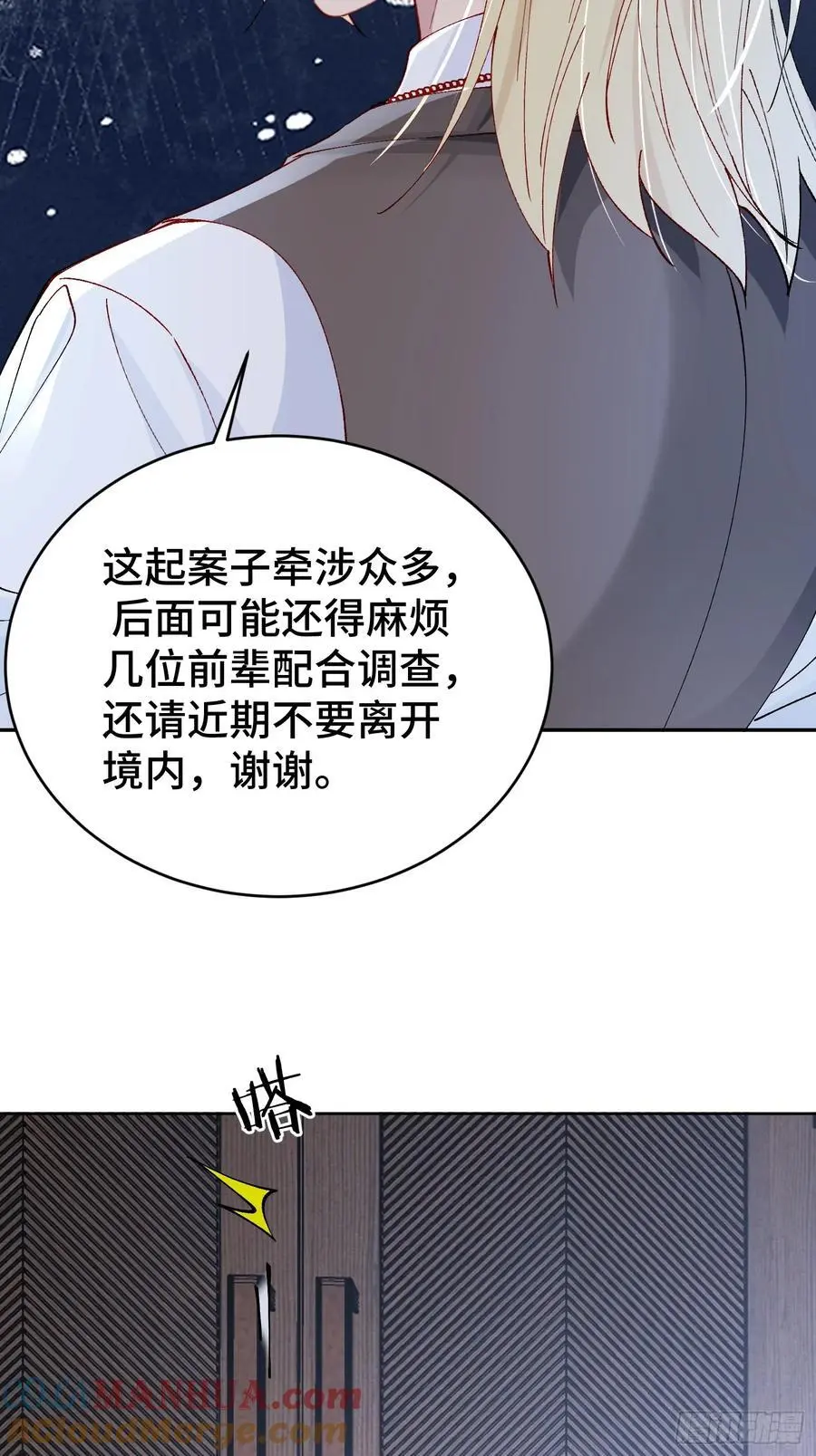 以下欺上结局漫画,013-朋友A只可……2图