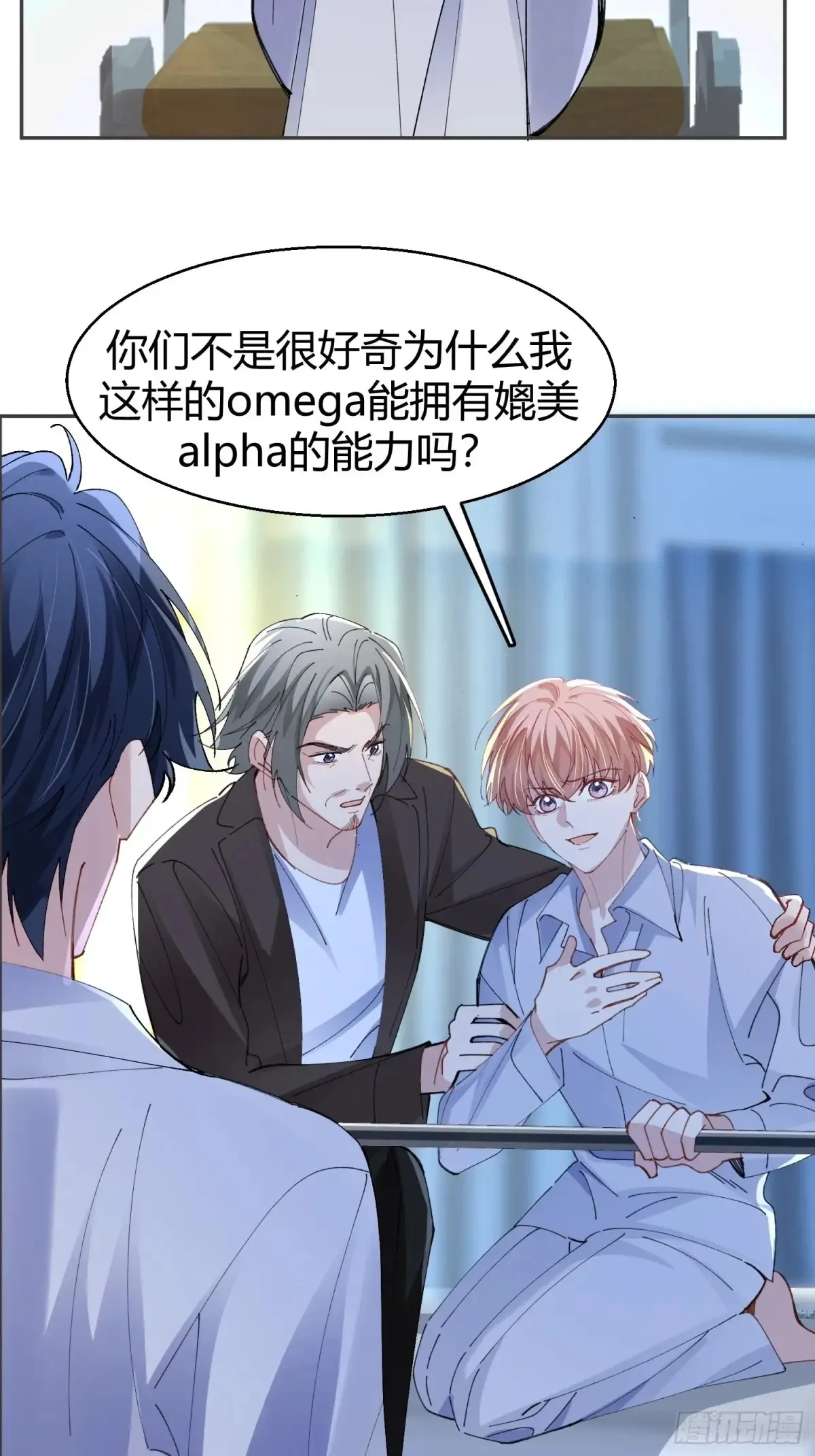 以下欺上漫画,037-蛊惑1图
