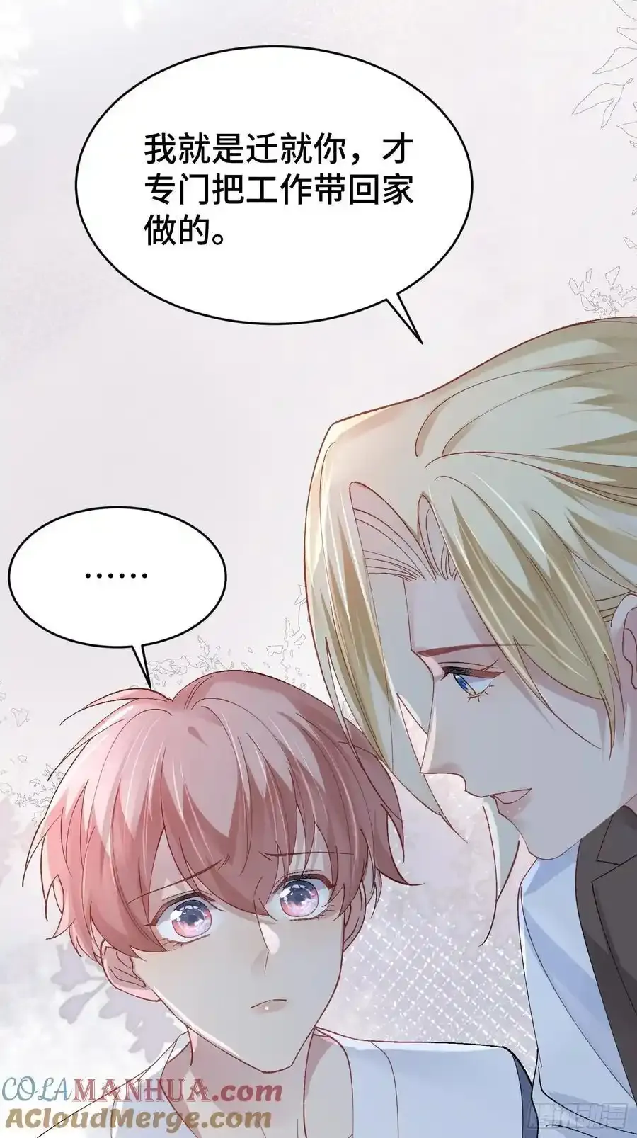 以下欺上免费观看下拉快看漫画漫画,015-掉马2图