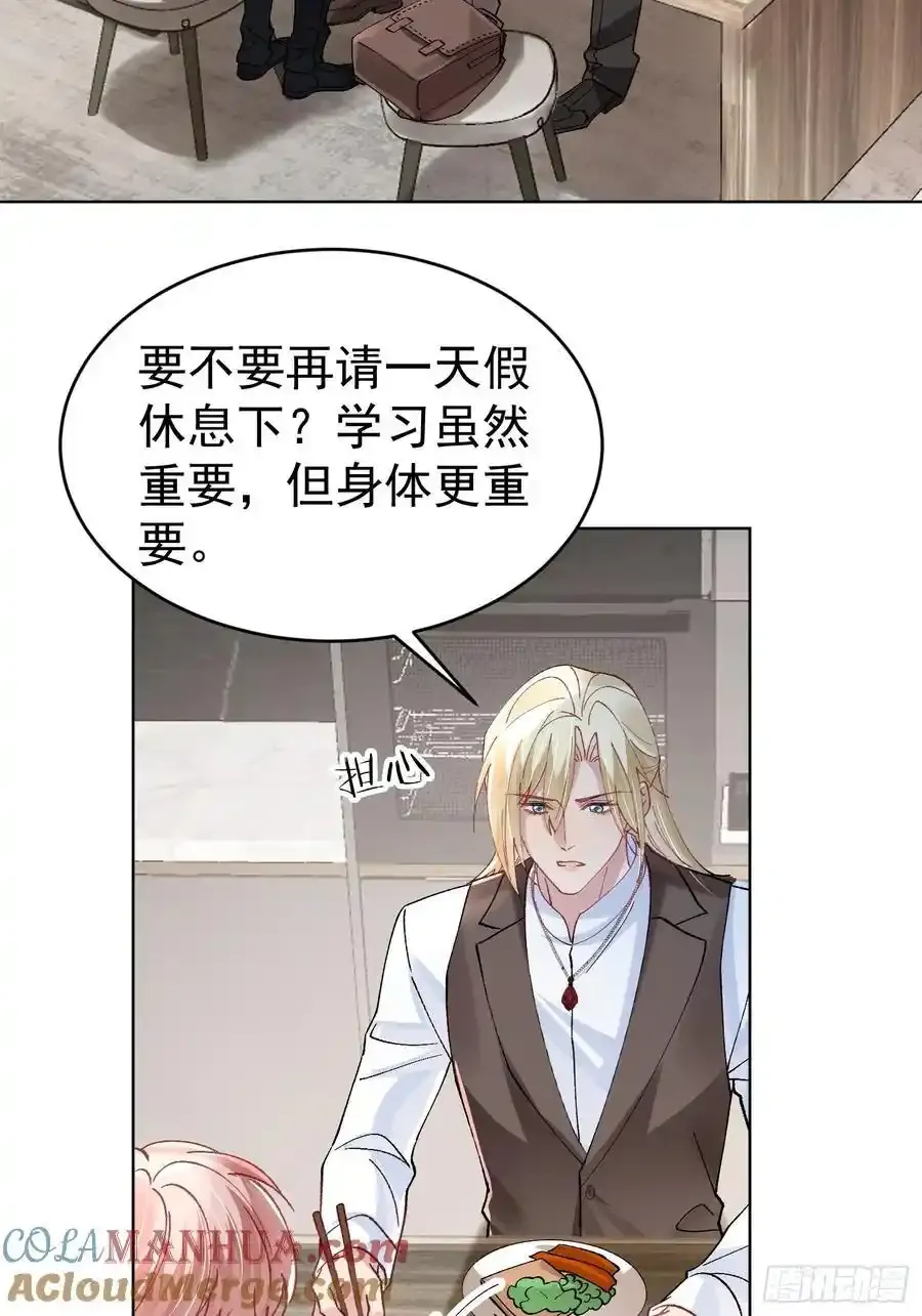 以下欺上漫画漫画,017-触手play2图