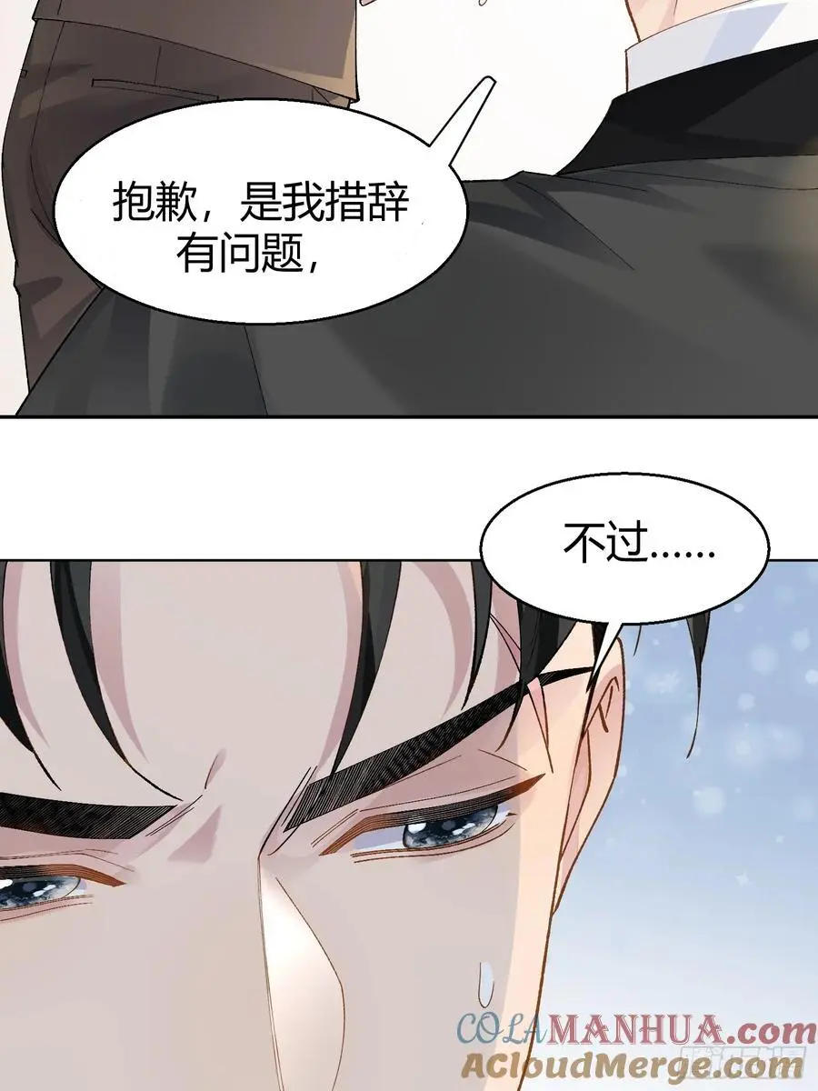 以下清洗消毒餐具的做法中错误的是漫画,013-致命情人1图