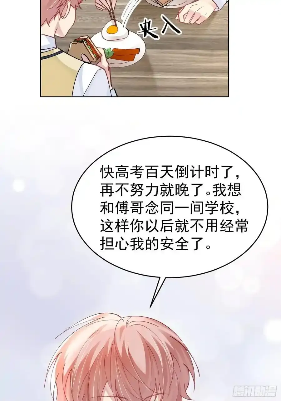 以下犯上完整版漫画,017-触手play1图