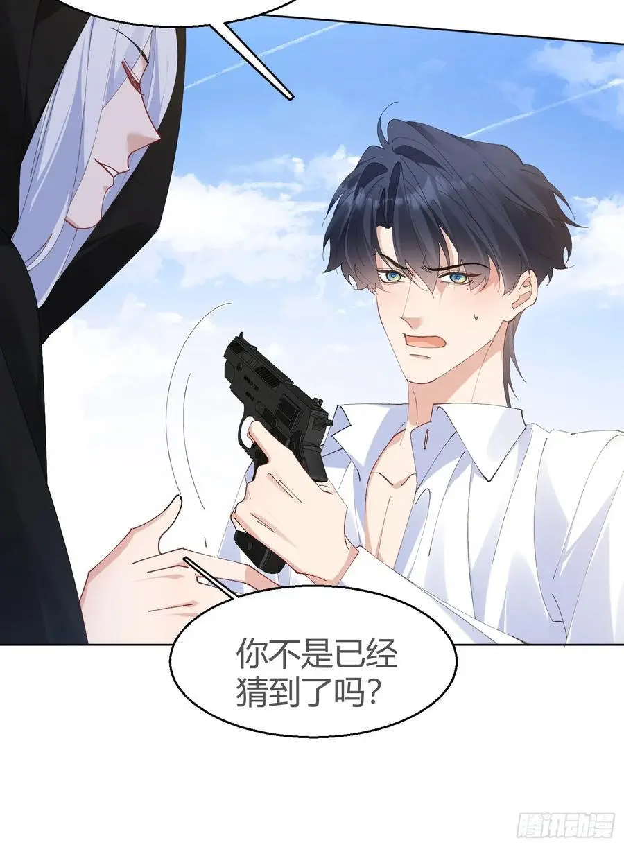以下欺上漫画,009-跟我回去2图