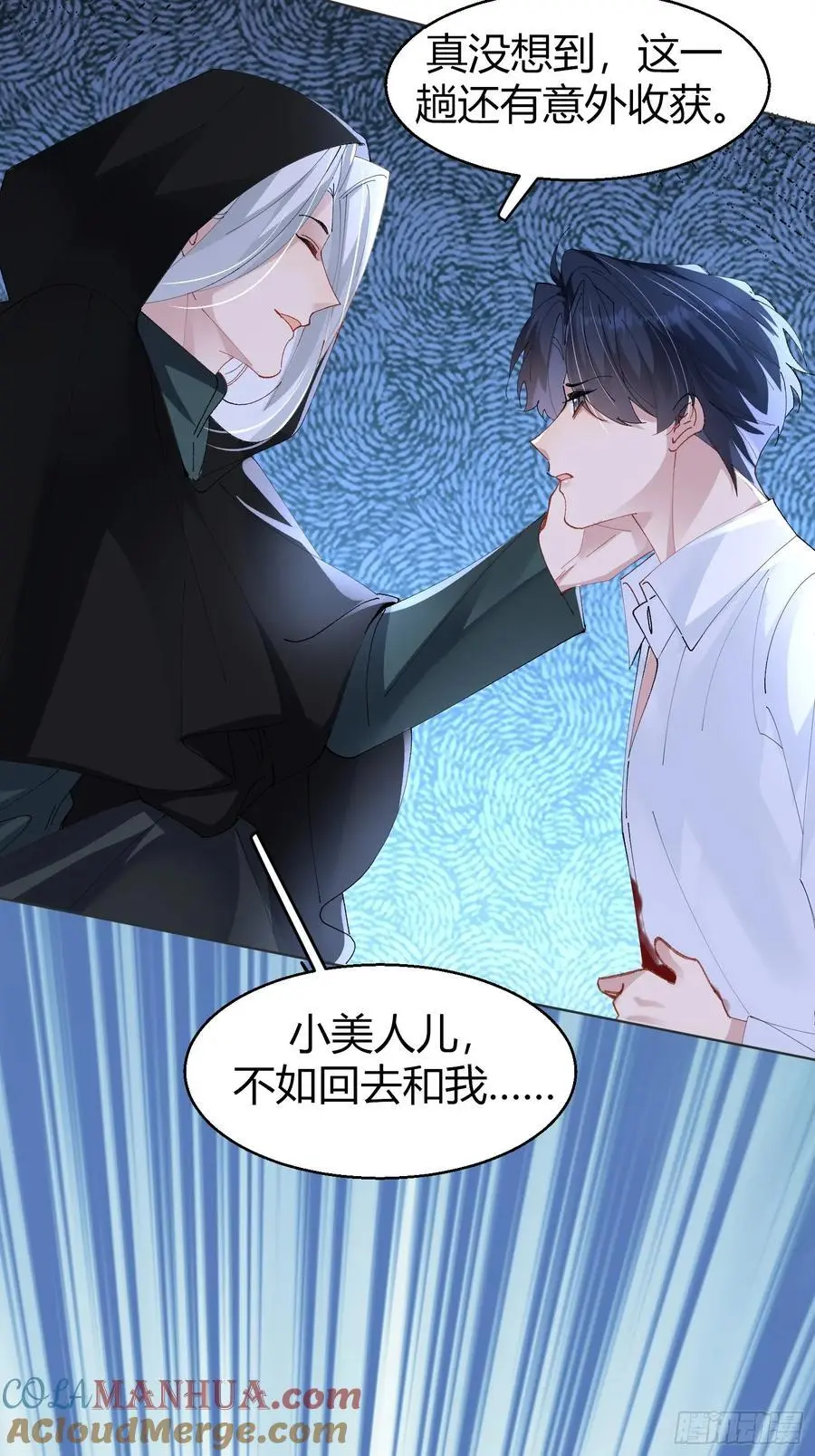 以下欺上漫画,009-跟我回去1图