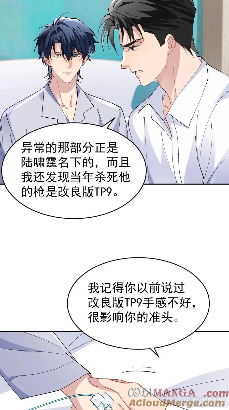 以下哪些是六西格玛管理核心理念漫画,033-情敌见面，分外眼红1图