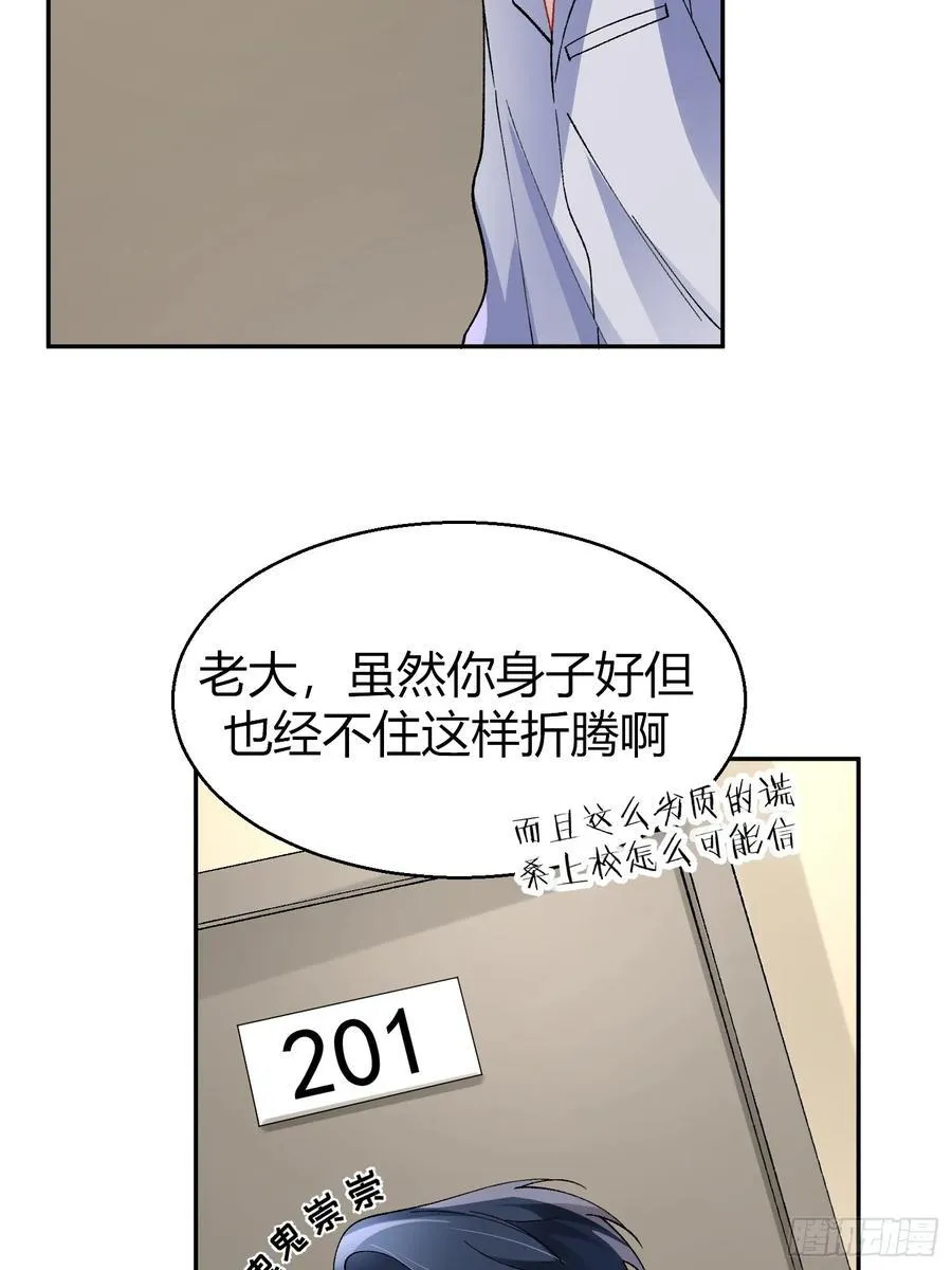 以下哪个成语与求全责备意思相近漫画,034-一物降一物1图