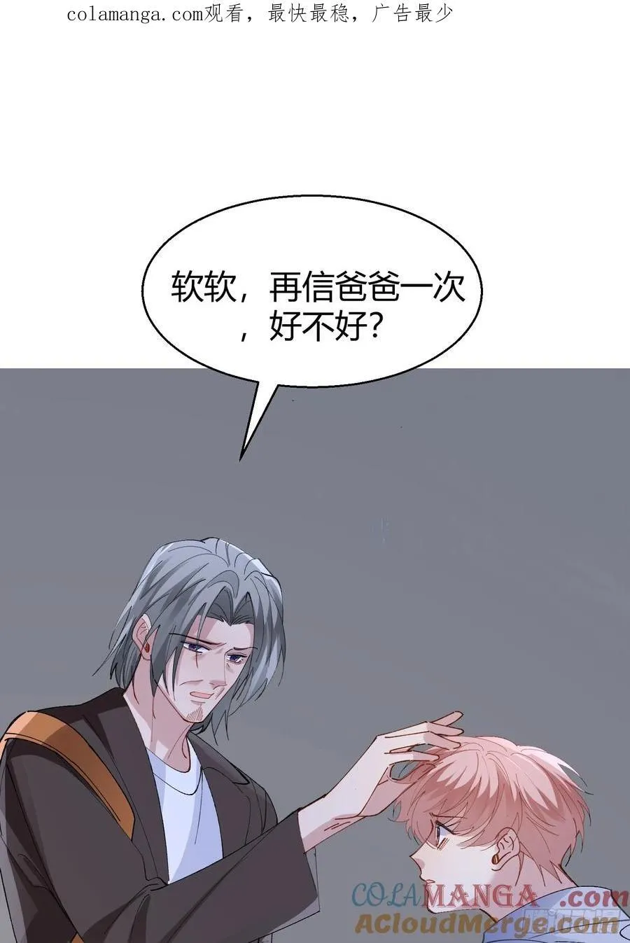 反派师弟今日以下欺上了吗漫画,036-不归客1图