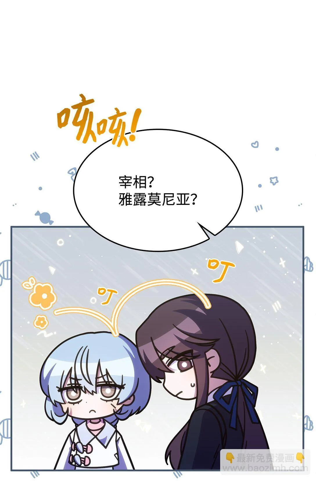 呼唤怪物的公爵之女漫画在线看免费漫画,43 费尔利草1图