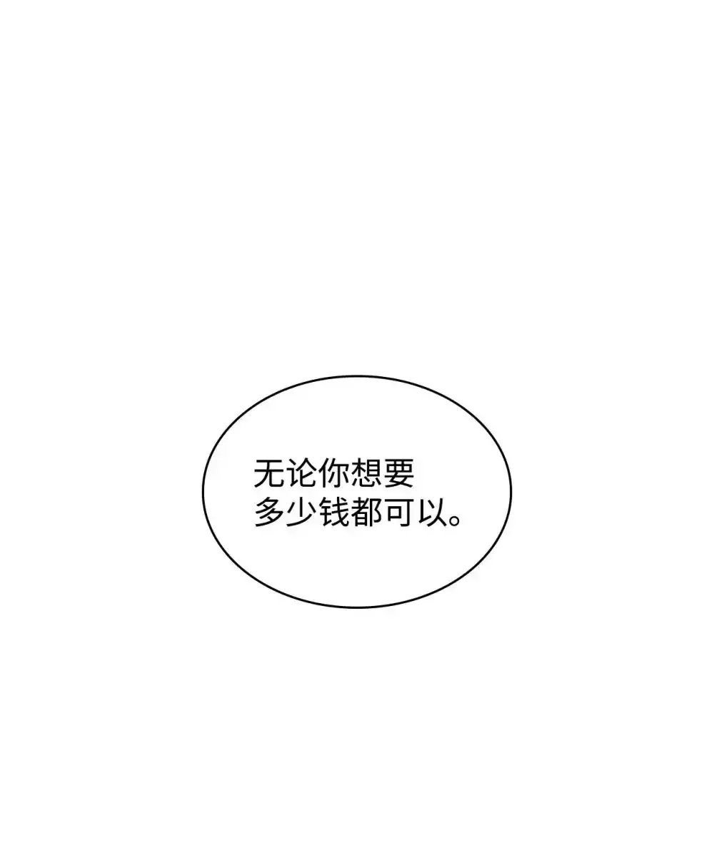 召唤怪物的女孩漫画,03 公告1图