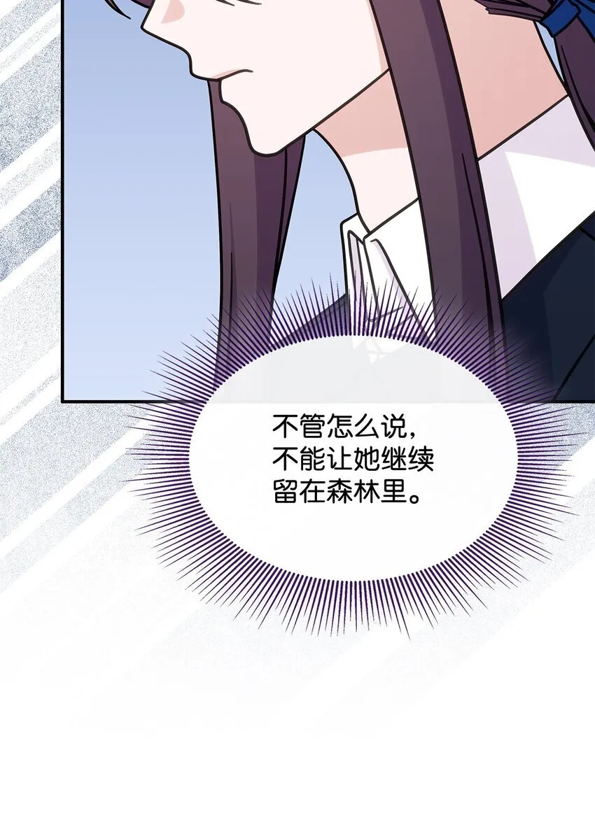 呼唤怪物的公爵之女小说在线阅读免费漫画,40 梦1图