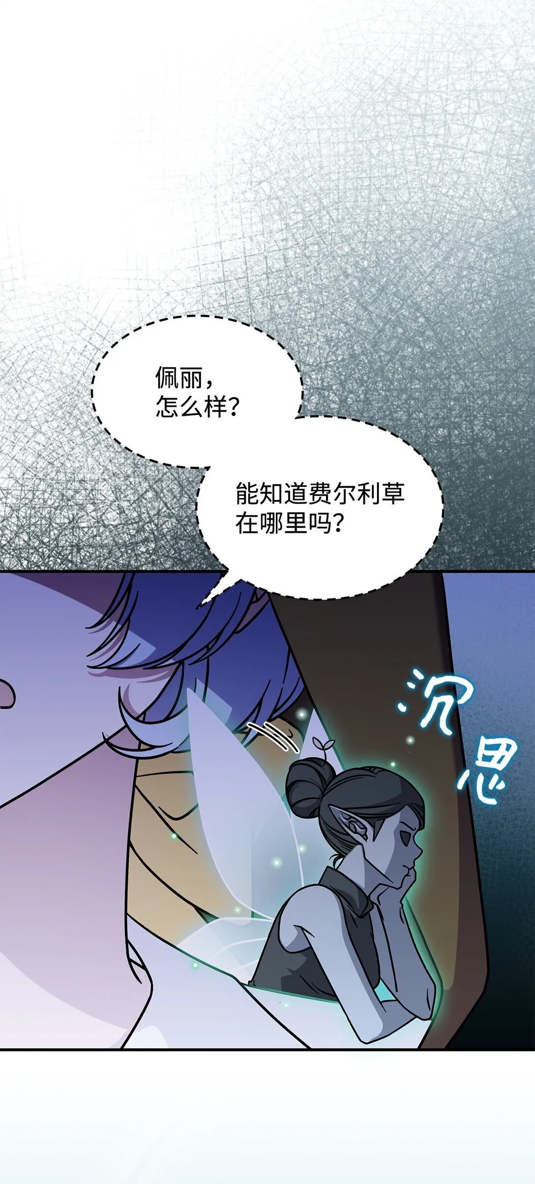 召唤怪物的女神异闻录漫画,48 阴普1图