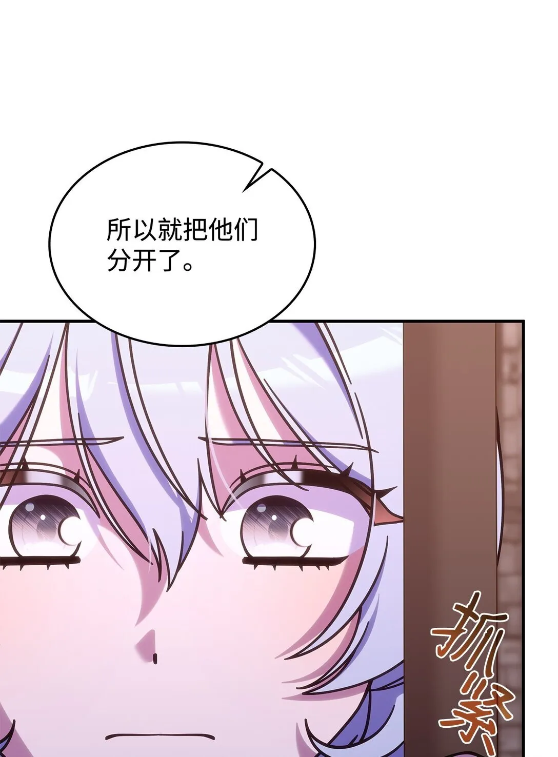 呼唤怪物的公爵之女漫画在线看漫画,44 解救龙兽2图