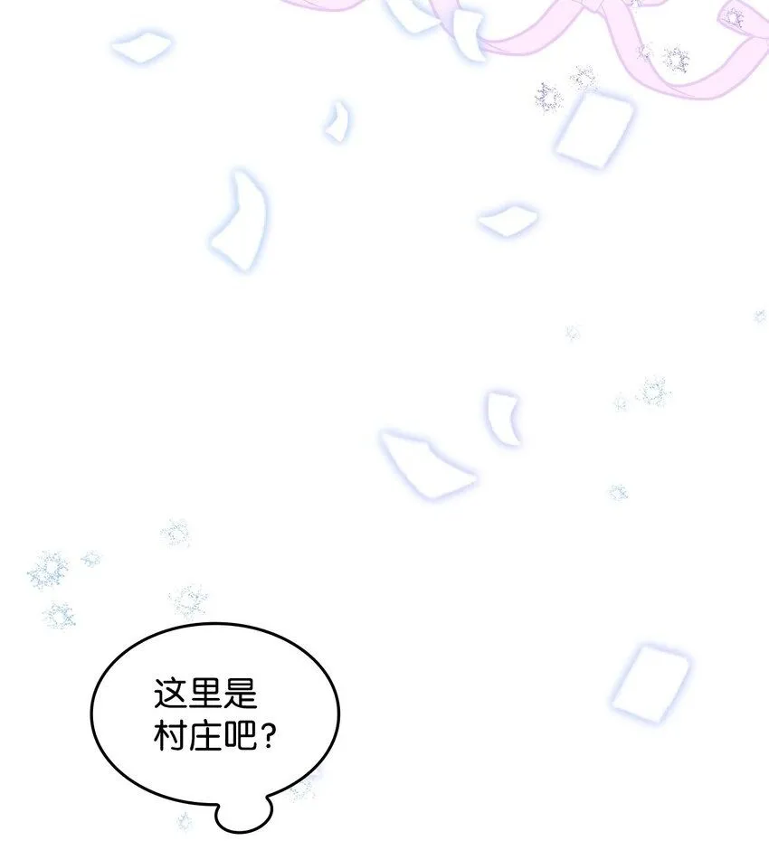 呼唤怪兽的女孩儿给怪兽吹笛子漫画,02 初入村庄2图