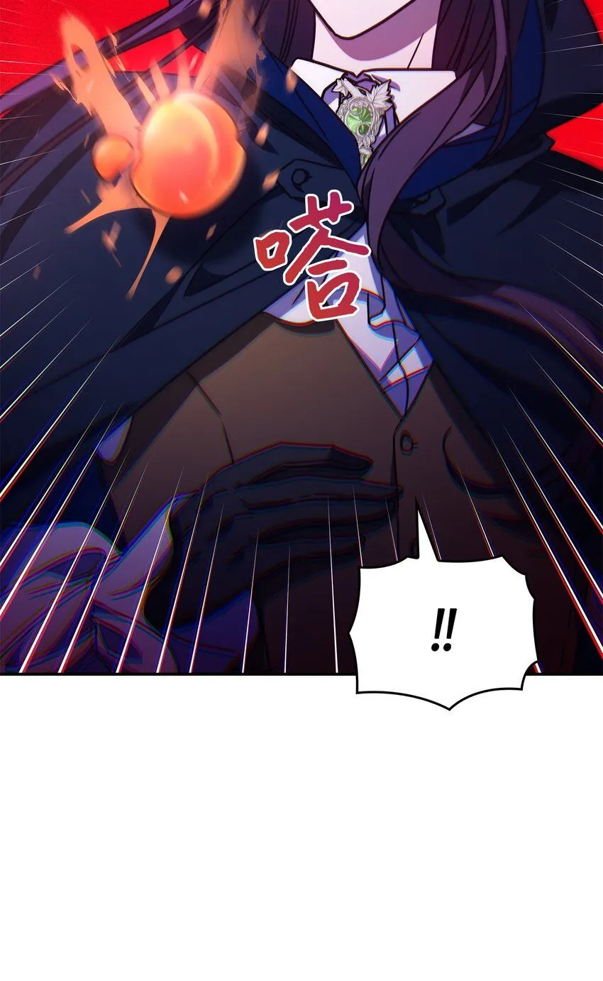 呼唤怪物的公爵之女漫画,04 狭路相逢1图